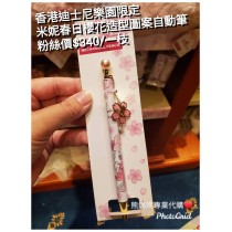 香港迪士尼樂園限定 米妮 春日櫻花造型圖案自動筆